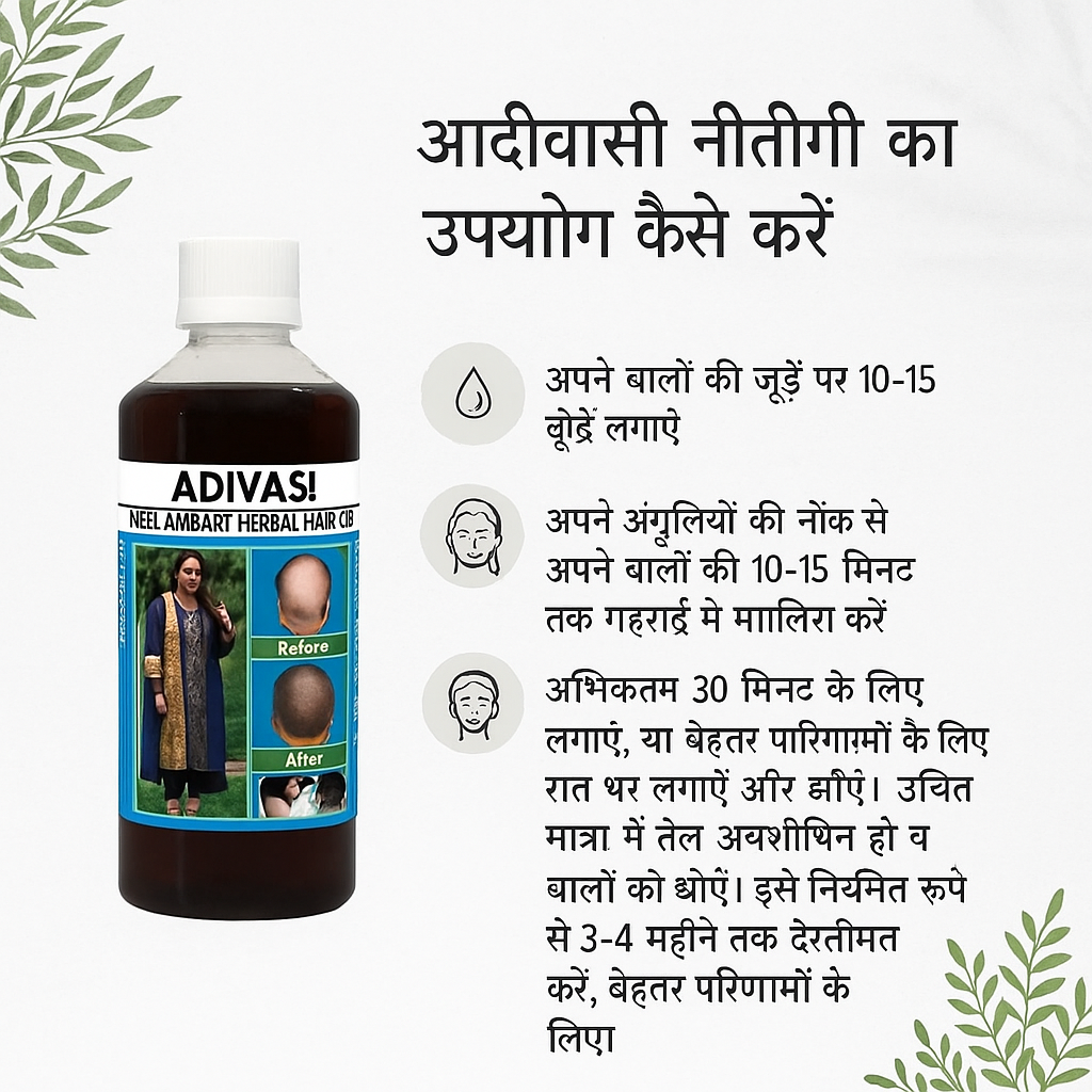 🍃ORIGINAL ADIVASI HERBAL HAIR OIL 💥 BUY 1 GET 1 FREE 💥4.9⭐⭐⭐⭐⭐ (999+)